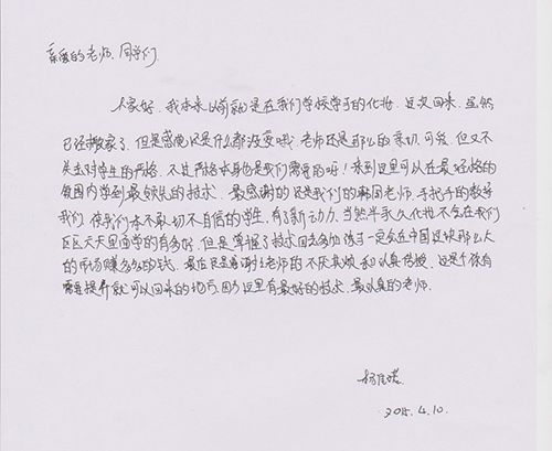 韩式半永久化妆术培训学生心得体会